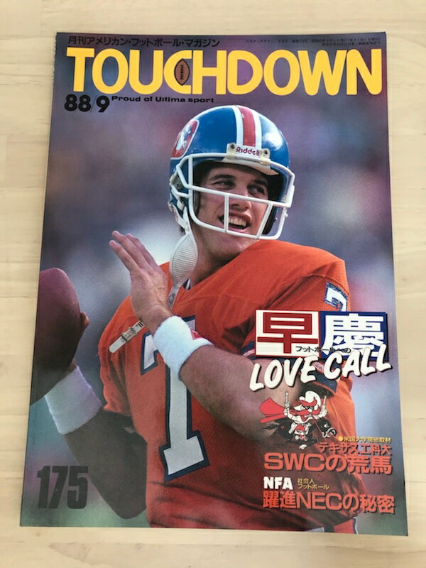 ［中古］TOUCHDOWN（タッチダウン）1988年9月号　Vol.175
