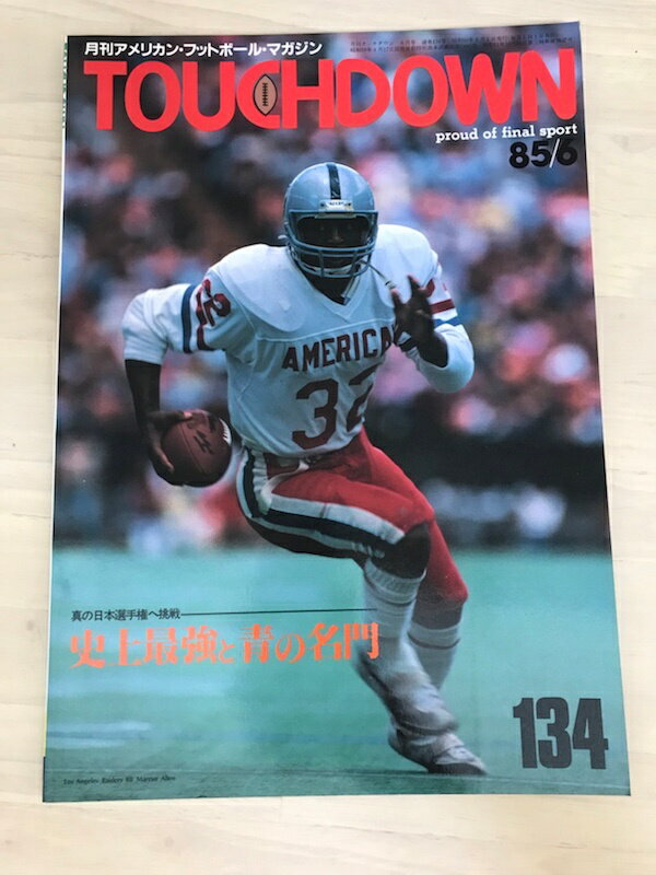 ［中古］TOUCHDOWN（タッチダウン）1985年6月号　Vol.134