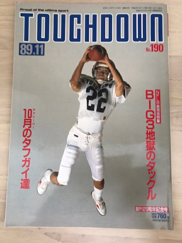 ［中古］TOUCHDOWN（タッチダウン）1989年11月号　Vol.190