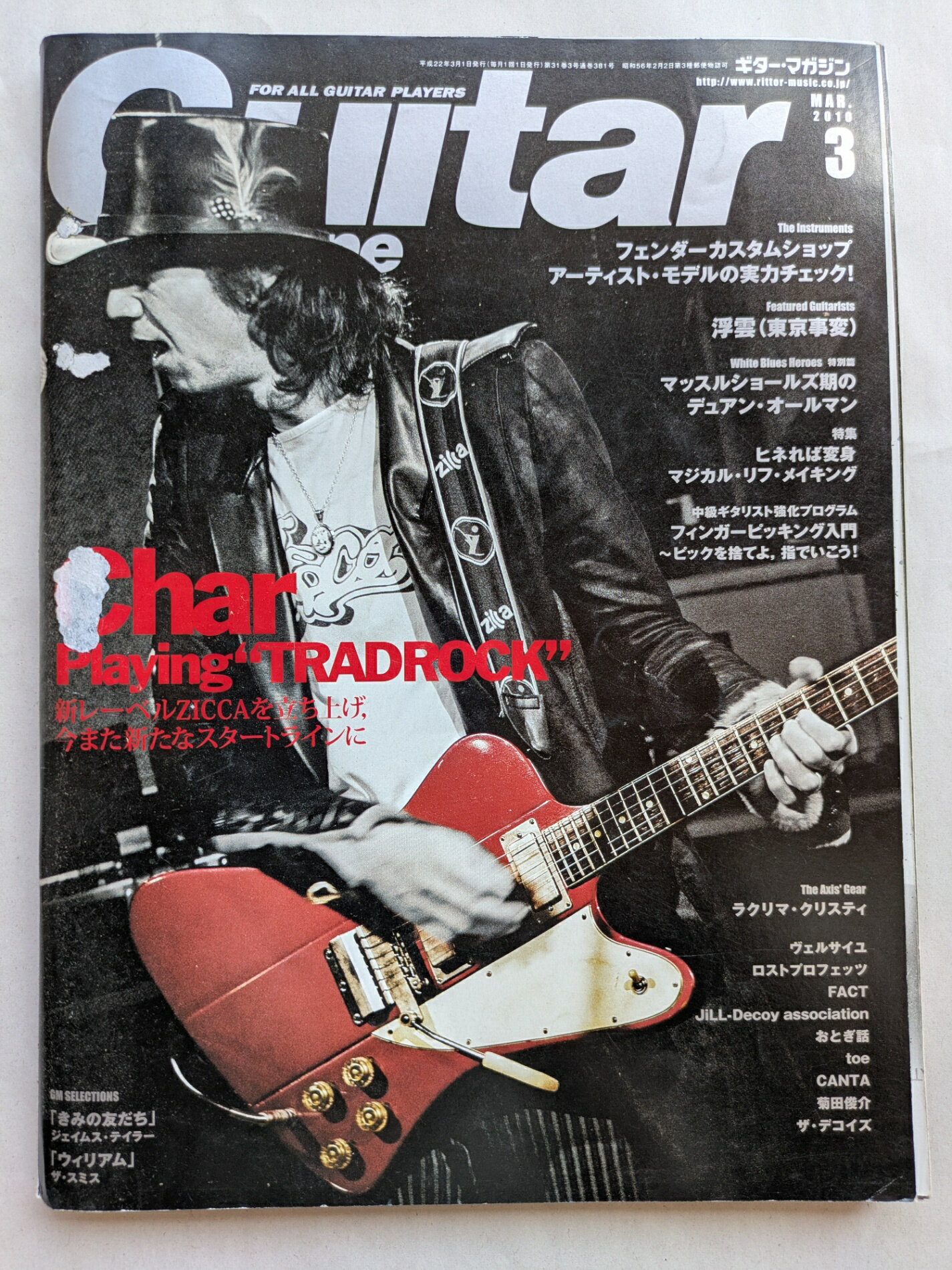 ［中古］Guitar magazine (ギター・マガジン) 2010年 03月号 [雑誌]