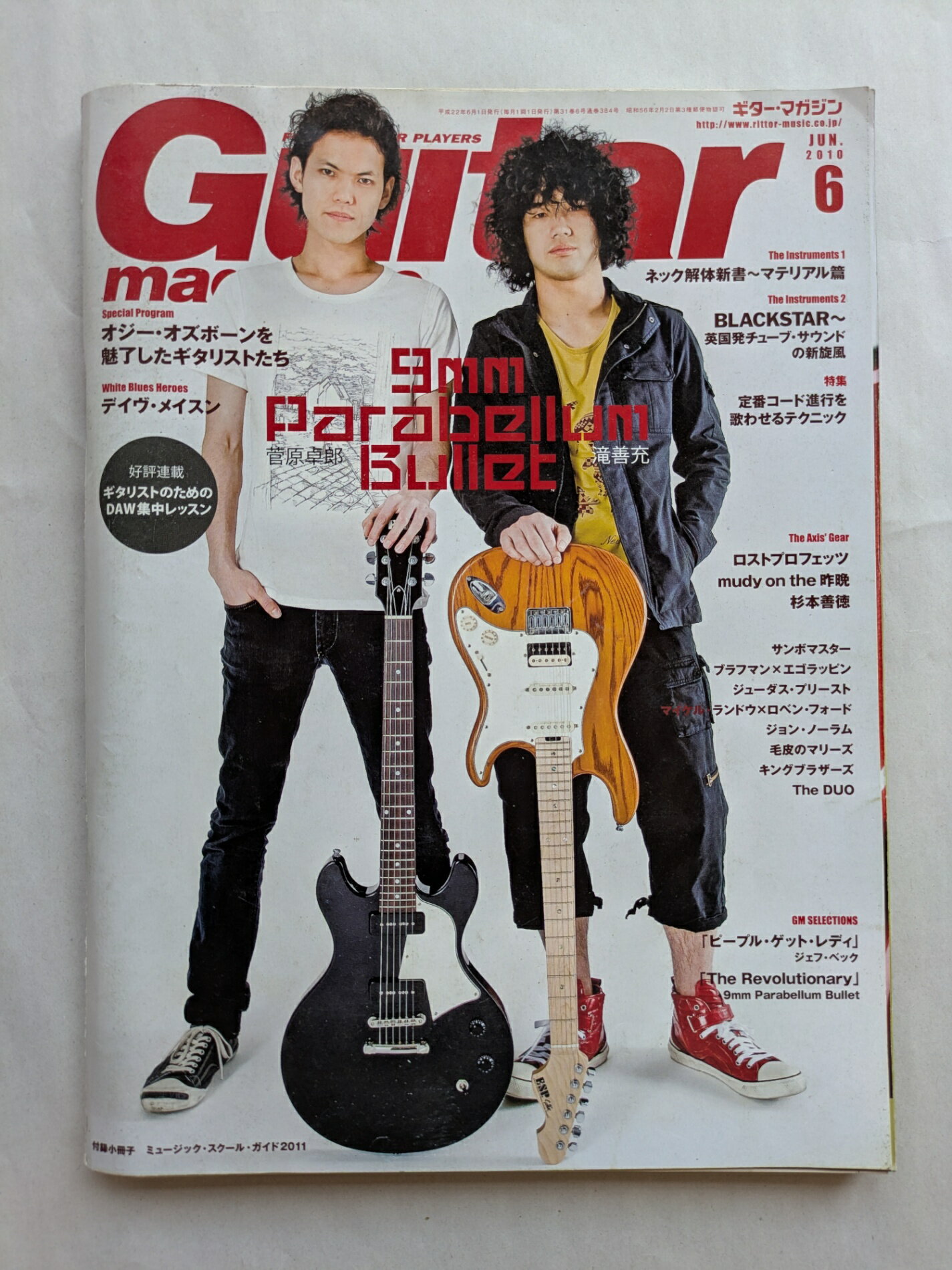 ［中古］Guitar magazine (ギター・マガジン) 2010年 06月号 [雑誌]