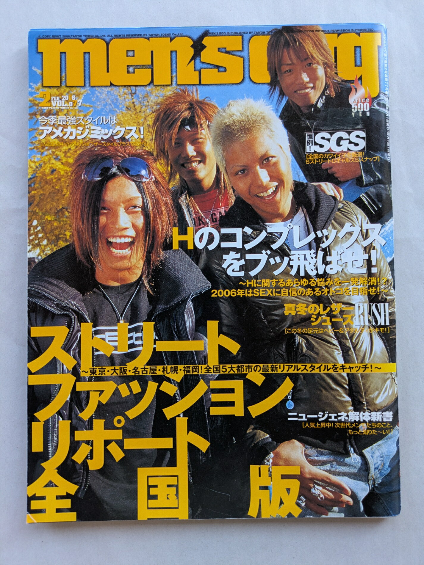 楽天市場】men's egg 3(本・雑誌・コミック)の通販 楽天市場】men's egg 3(本・雑誌・コミック)の通販