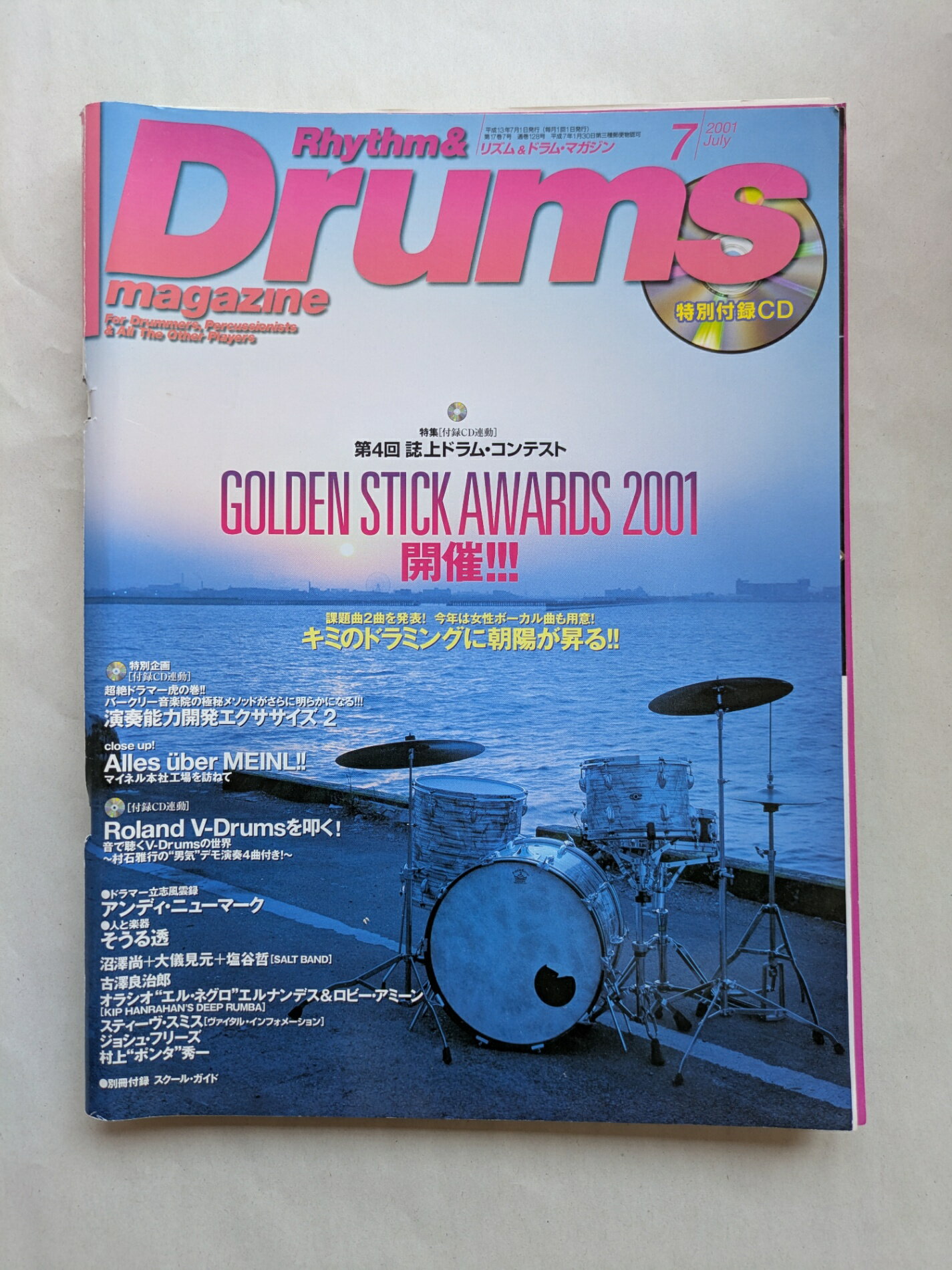 ［中古］※付録有 Rhythm ＆ Drums magazine（リズム＆ドラム・マガジン）第4回誌上ド…！　2001年7月号