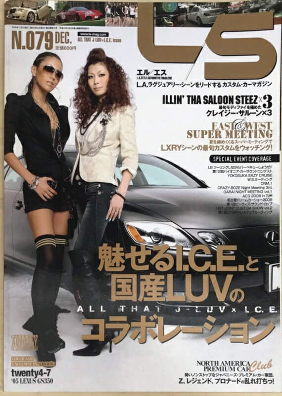 ［中古］L/S (エルエス) 2008年 12月号　No.79