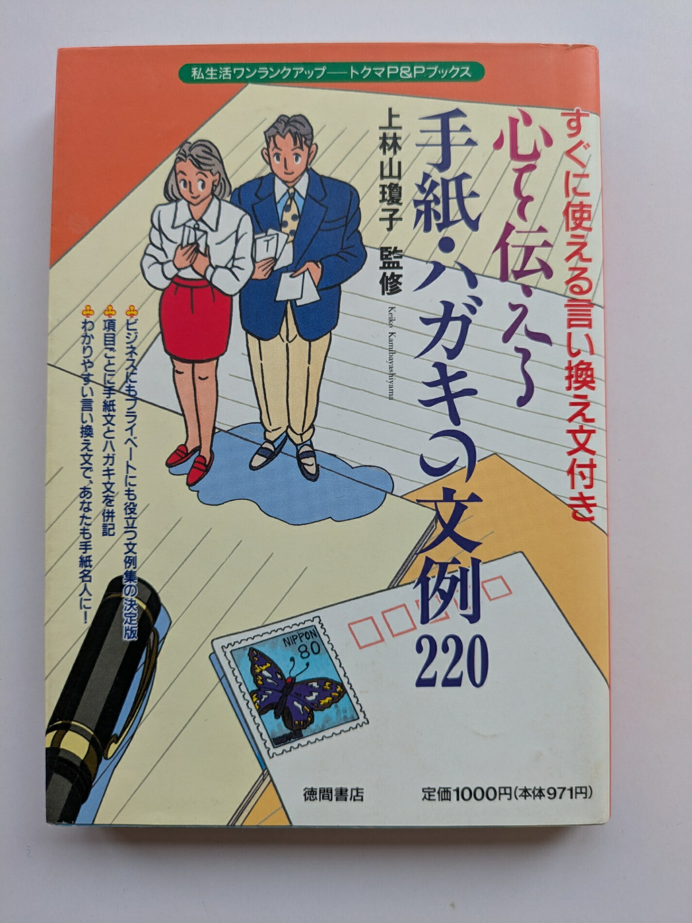 ߤͤƲ㤨֡šϿ桦ϥʸ220˻Ȥʸդ (ȥP&P֥åפβǤʤ350ߤˤʤޤ