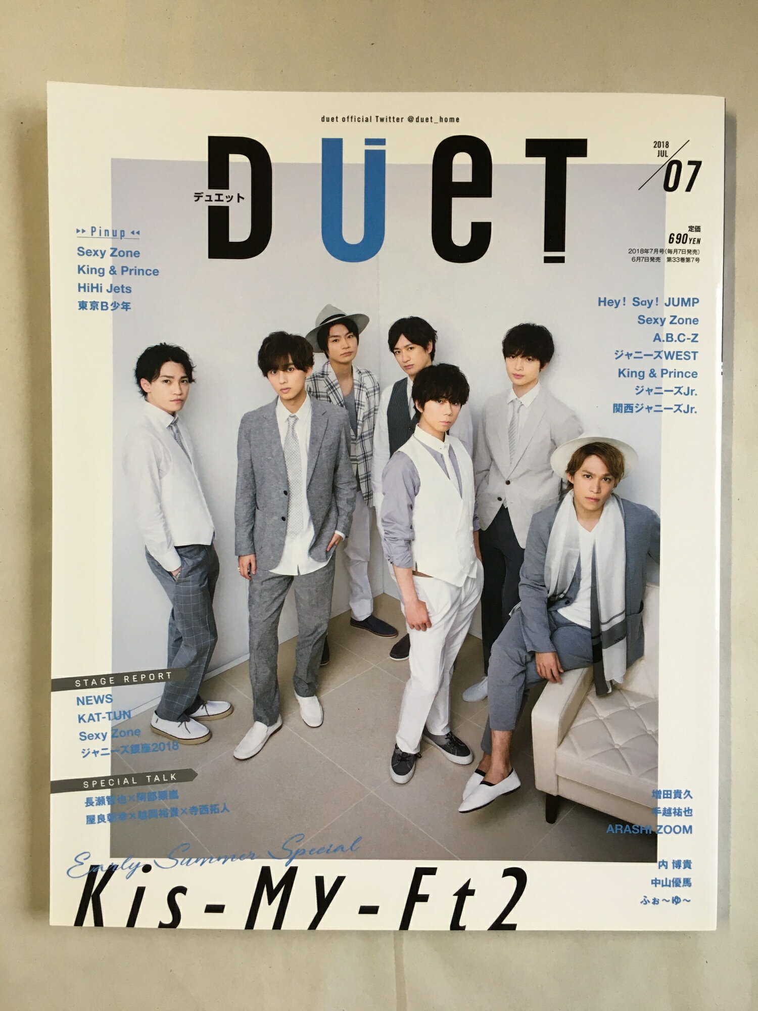 ［中古］duet(デュエット) 2018年 07 月号 [雑誌]