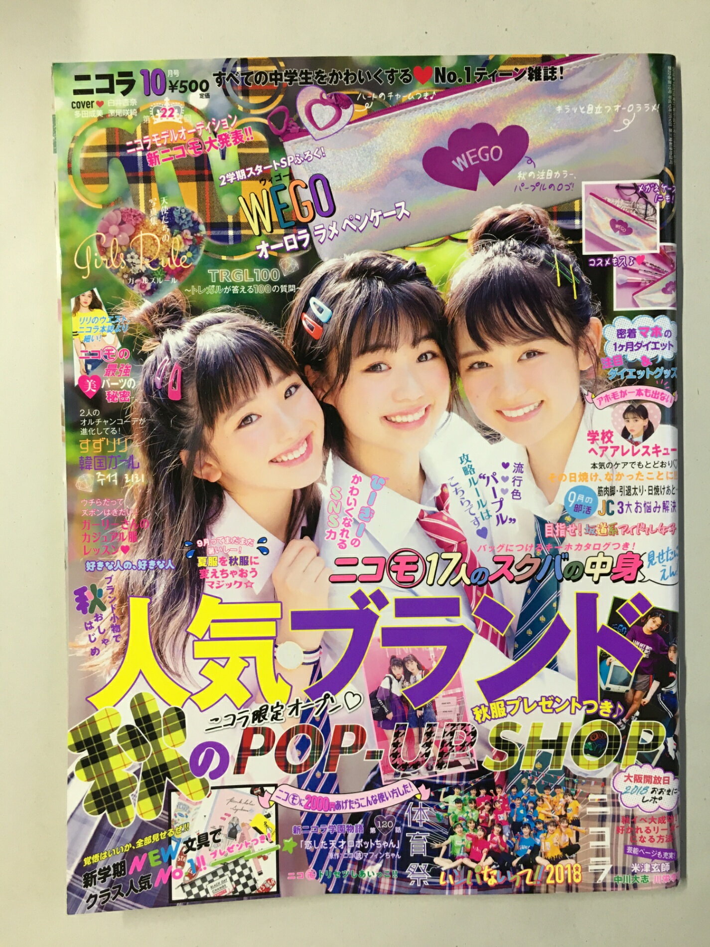 ［中古］nicola(ニコラ) 2018年 10 月号 [雑誌]