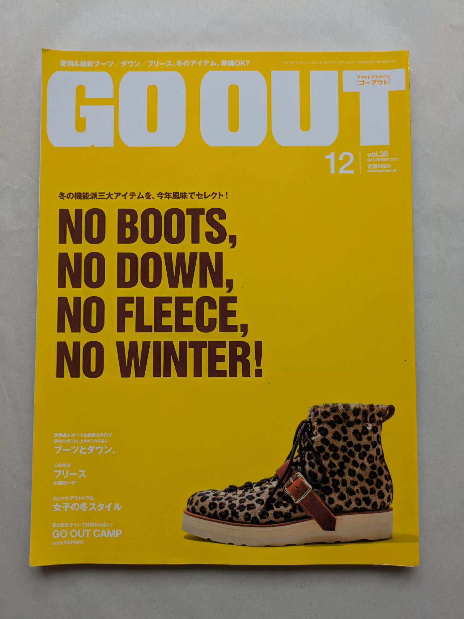 ［中古］OUTDOOR STYLE GO OUT (アウトドアスタイルゴーアウト) 2012年 12月号 [雑誌]