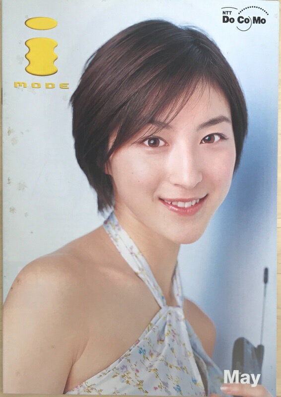 週刊ヤングジャンプ1996〜1998年、別冊 広末涼子青木裕子奥菜恵レア全30冊 週刊ヤングジャンプ1996〜1998年、別冊 広末涼子青木裕子奥菜恵