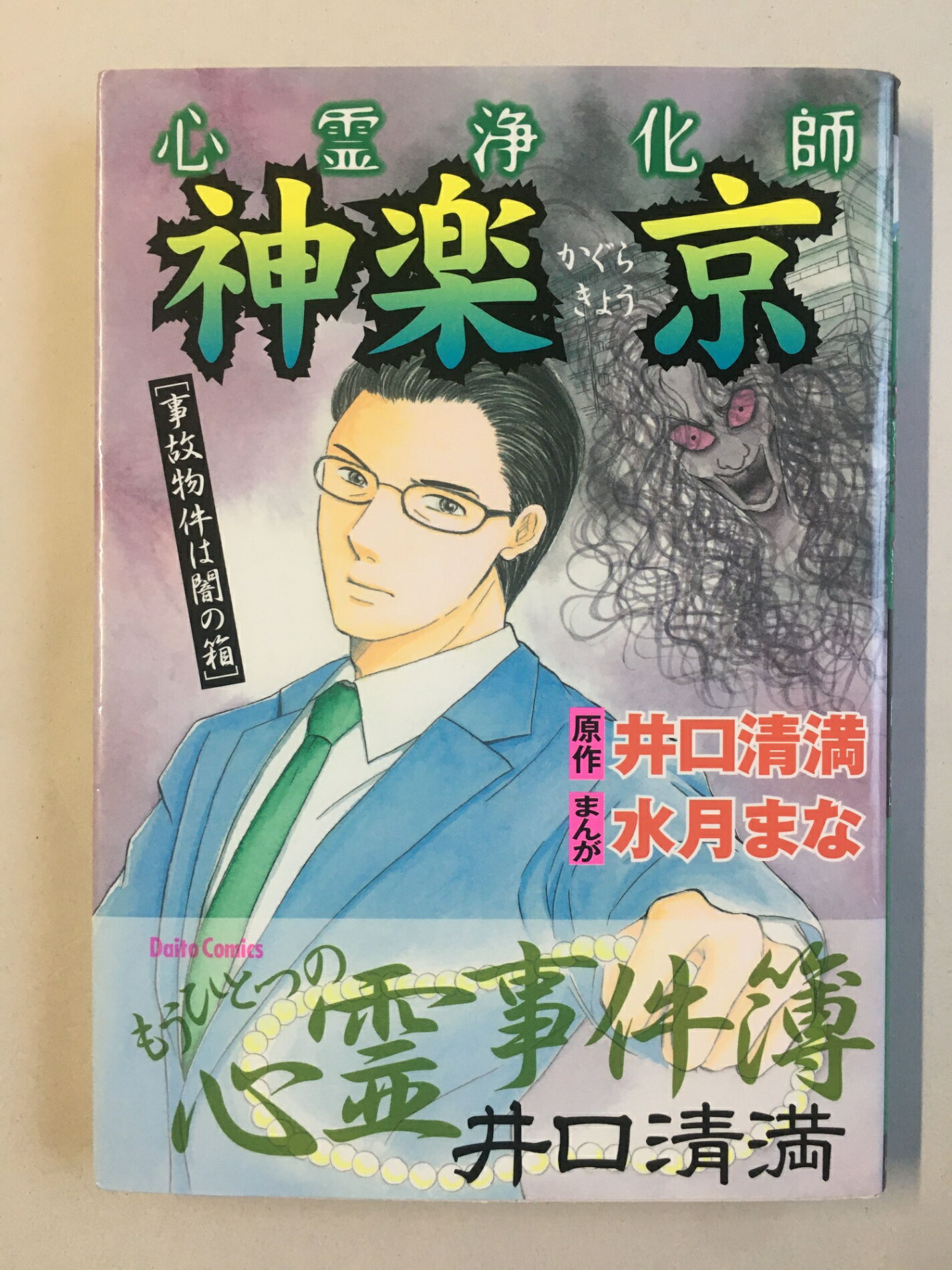 ߤͤƲ㤨֡šϿ ڵ[ʪϰǤȢ] (ȥߥåפβǤʤ361ߤˤʤޤ