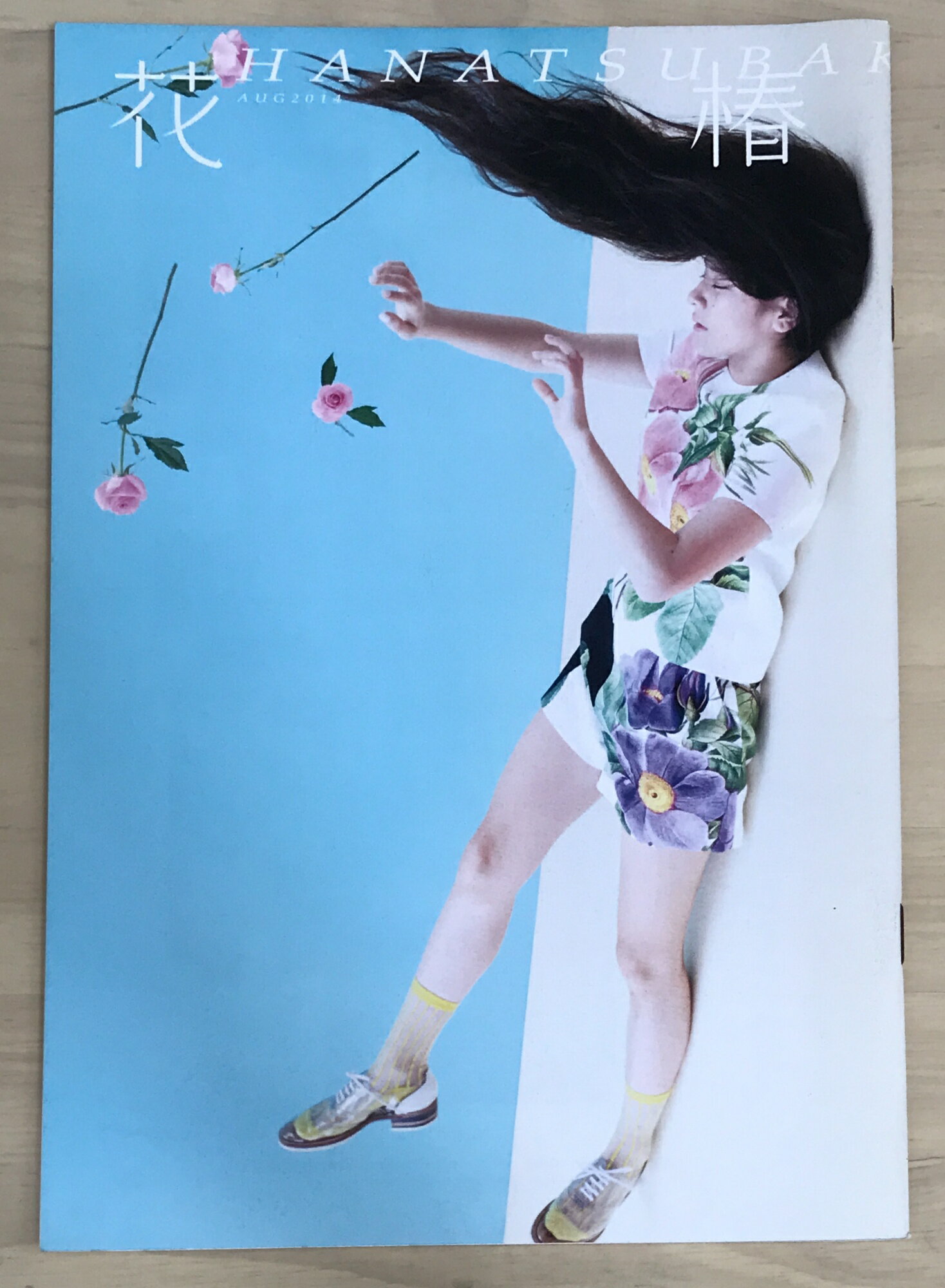 ［中古］花椿　2014年8月号　No.799