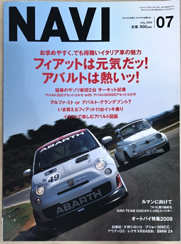［中古］NAVI (ナビ)　2009年07月号
