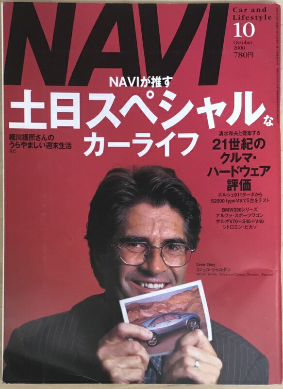 ［中古］NAVI (ナビ)　2000年10月号　No.200