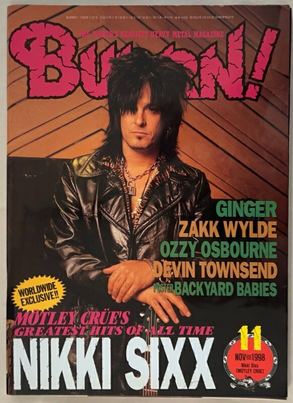［中古］BURRN ! (バーン) 1998年 11月号