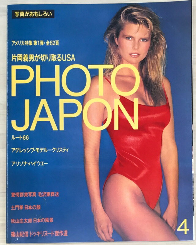 ［中古］PHOTO JAPAN（フォトジャパン） 1984年4月号　No.006