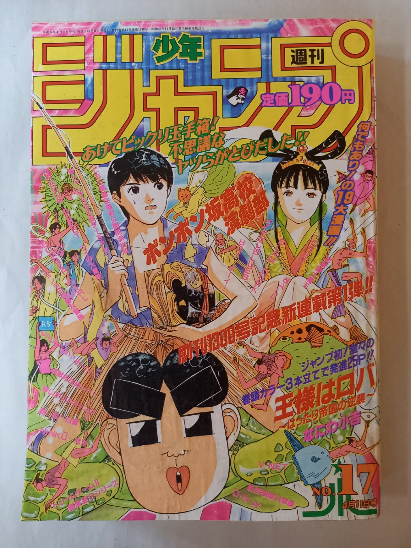 コミックボンボン増刊号3冊セット コミックボンボン増刊号3冊セット コミックボンボン増刊号3冊セット