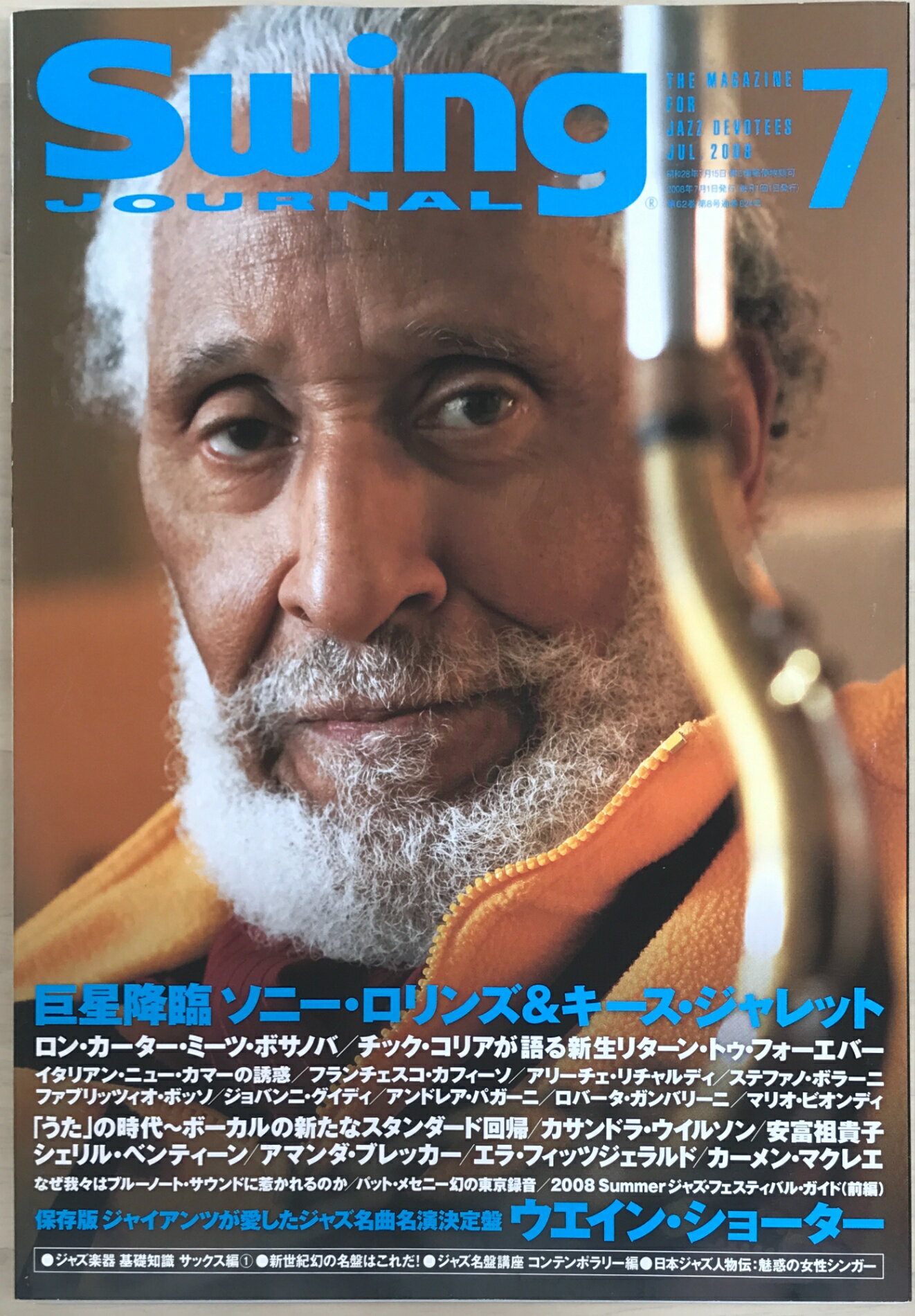 ［中古］Swing Journal (スイングジャーナル) 2008年 07月号