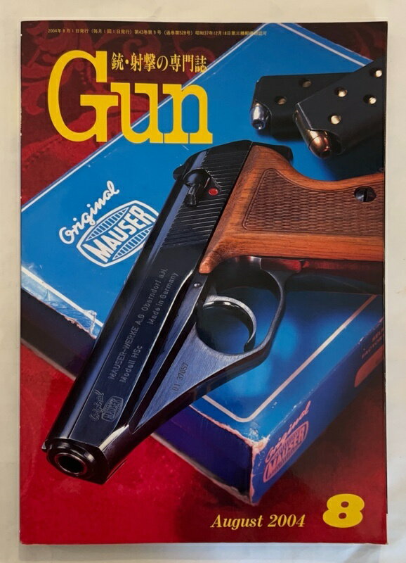 ［中古］Gun (ガン) 2004年 08月号 [雑誌]