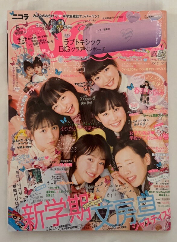 ߤͤƲ㤨֡šϢϿʡnicola(˥ 2017ǯ 05  []פβǤʤ380ߤˤʤޤ