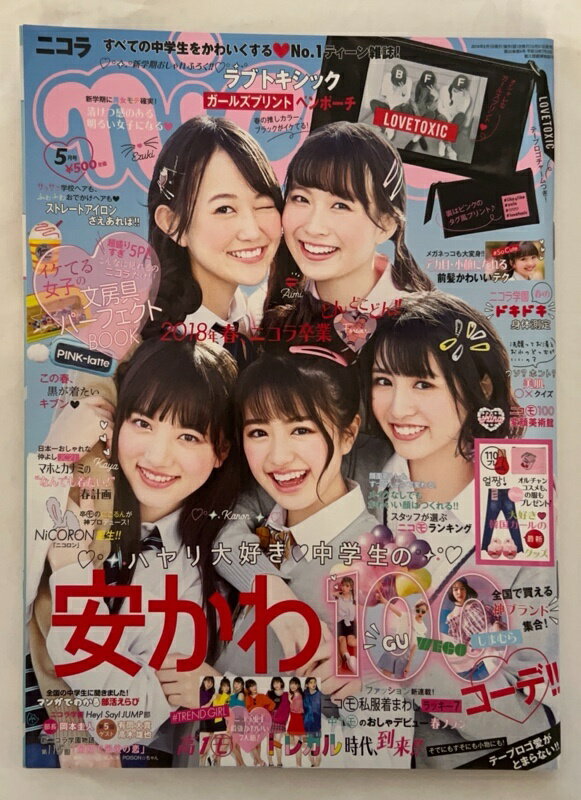 ߤͤƲ㤨֡šϢϿʡnicola(˥ 2018ǯ 05  []פβǤʤ450ߤˤʤޤ