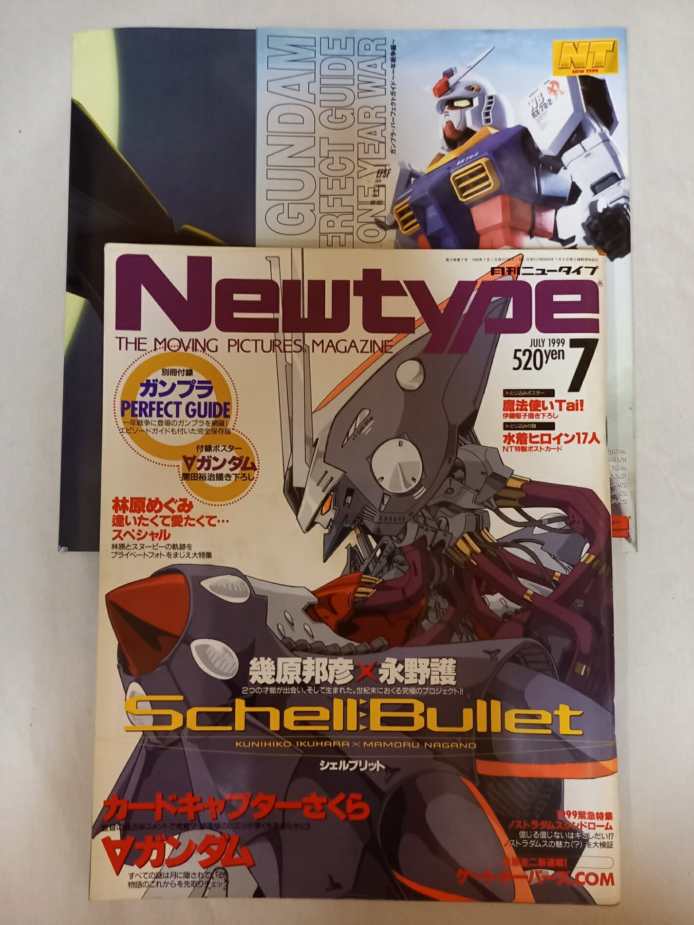 ［中古］※付録有　ニュータイプ　New type　1999年7月号