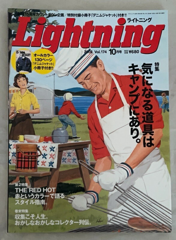 ［中古］※小冊子欠品　Lightning (ライトニング) 2008年 10月号 Vol.174 [雑誌]