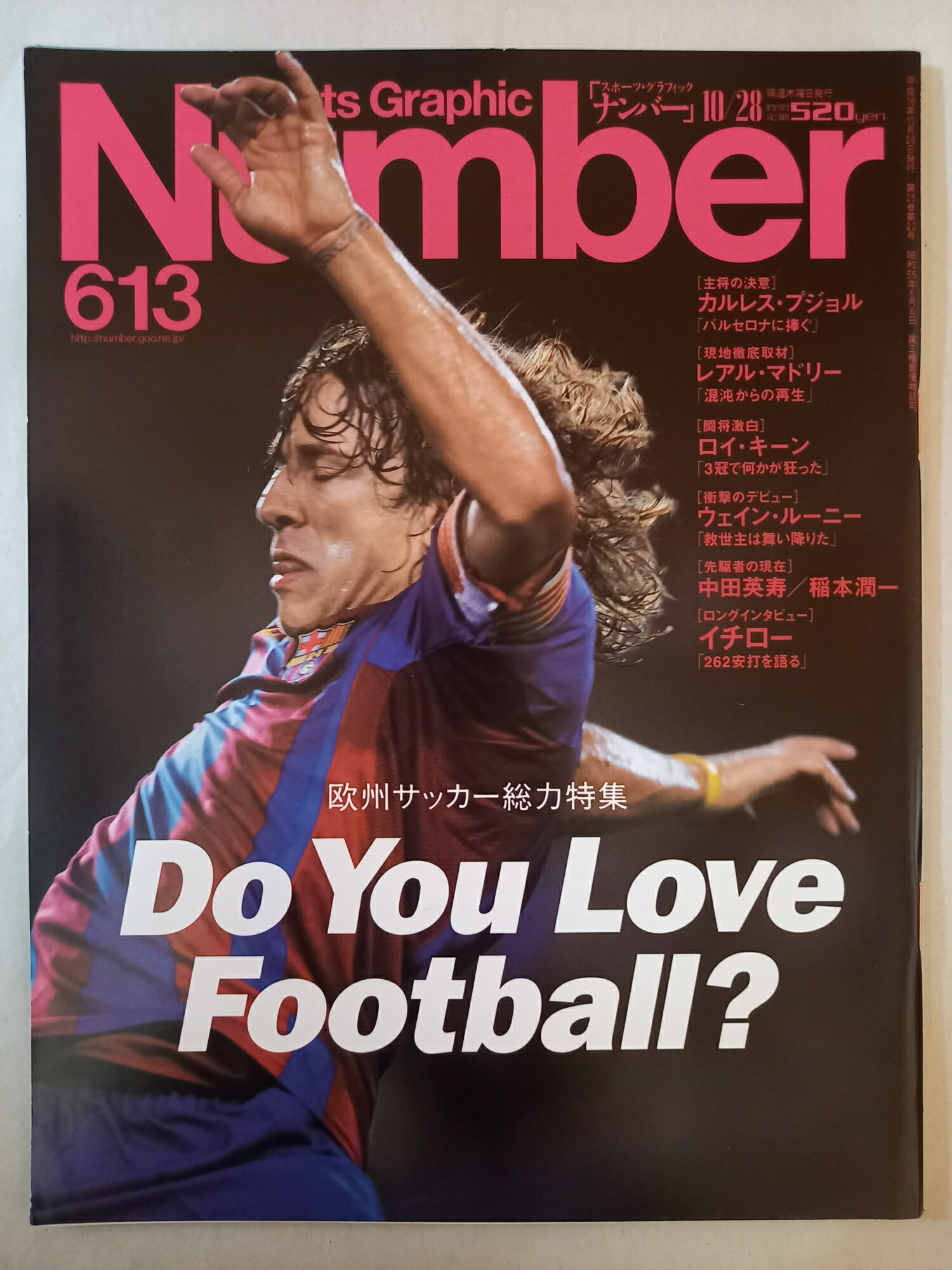 ［中古］Sports Graphic Number 613 2004年10月28日