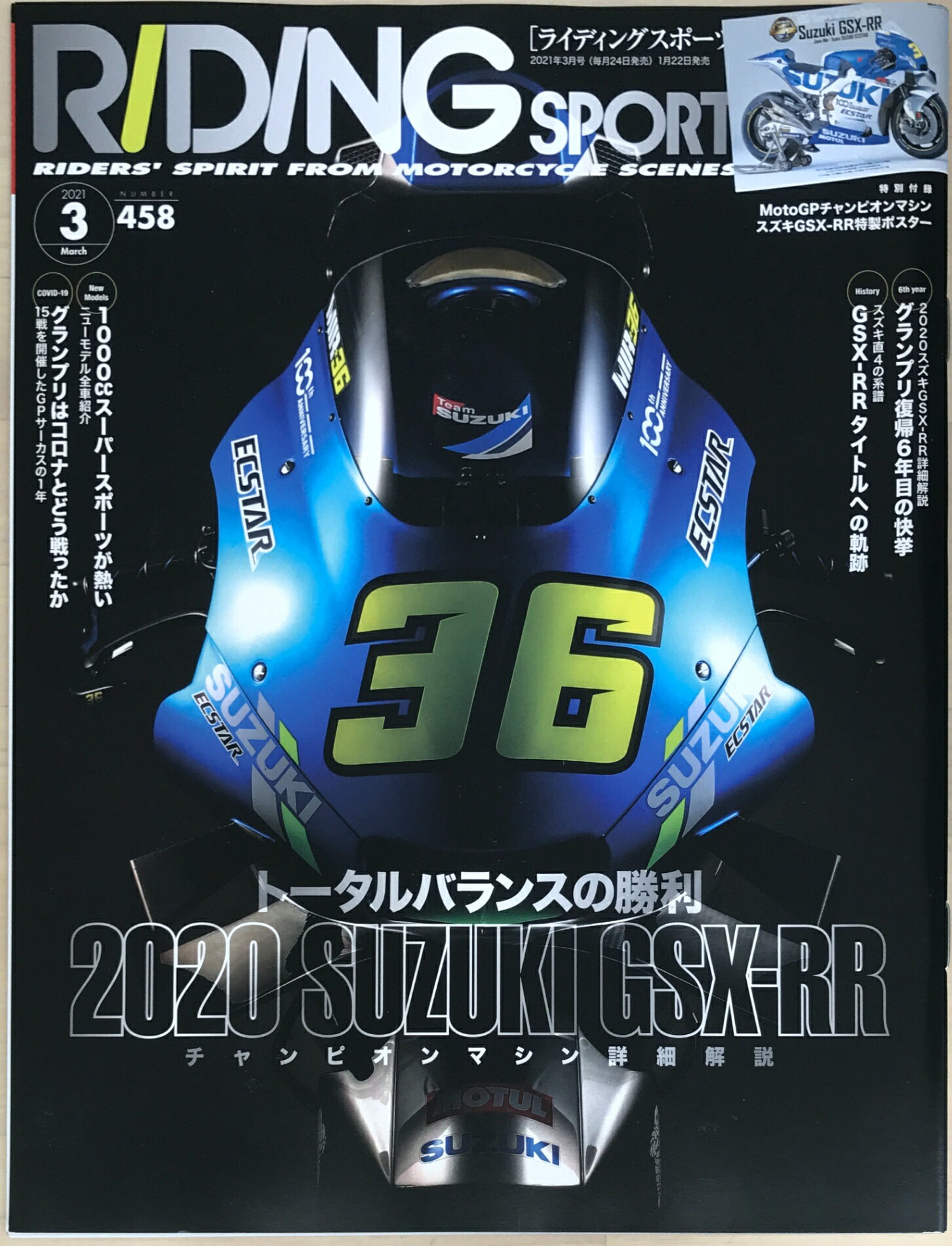 ［中古］※付録欠品　RIDING SPORT（ライディングスポーツ） 2021年 3月号 Vol.458
