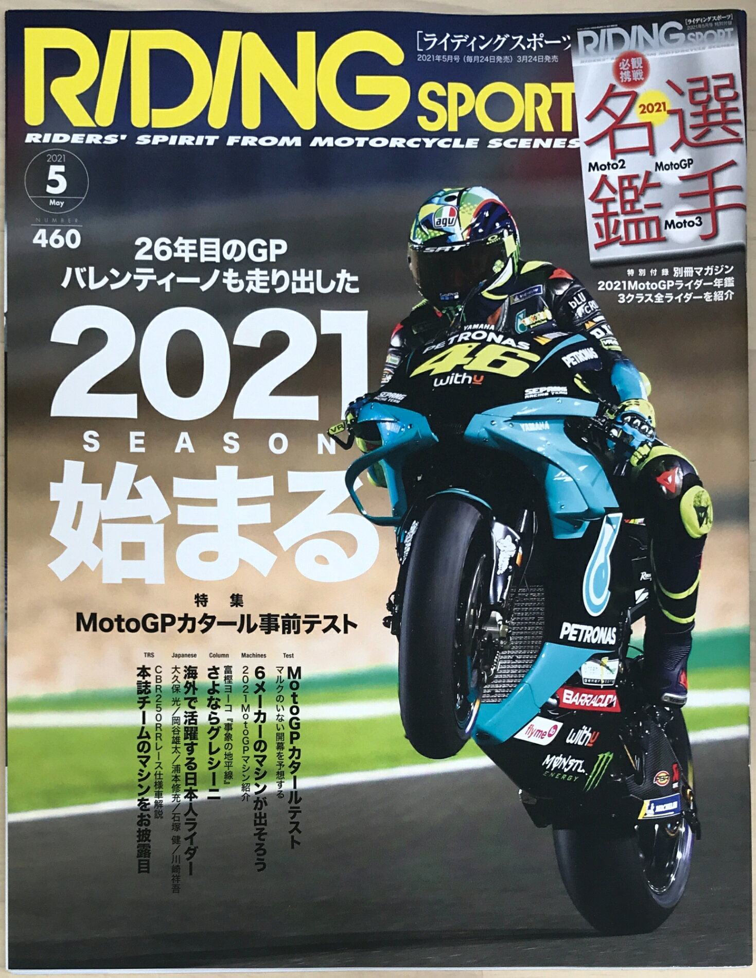 ［中古］※付録欠品　RIDING SPORT（ライディングスポーツ） 2021年05月号 Vol.460