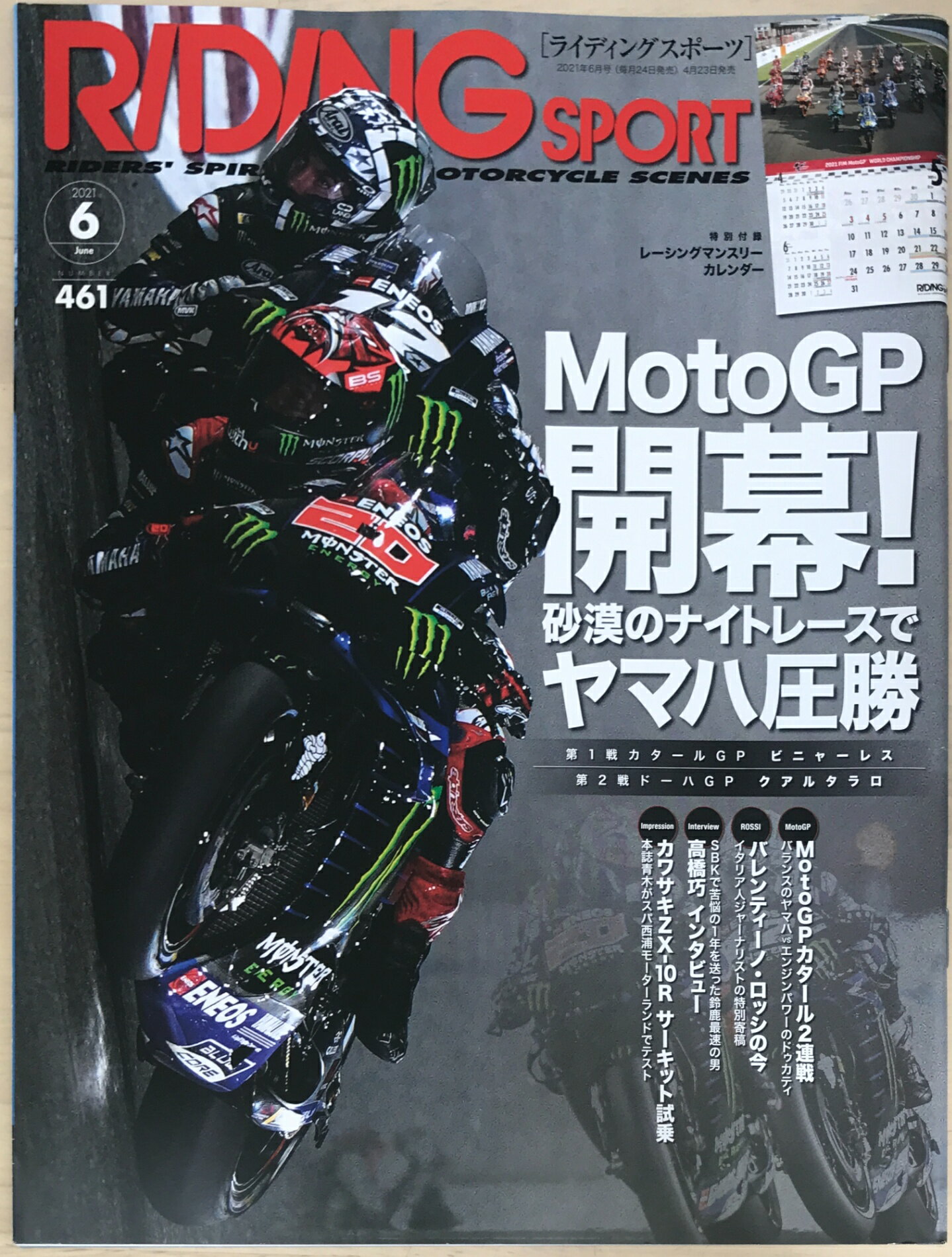 ［中古］※付録欠品　RIDING SPORT（ライディングスポーツ） 2021年06月号 Vol.461