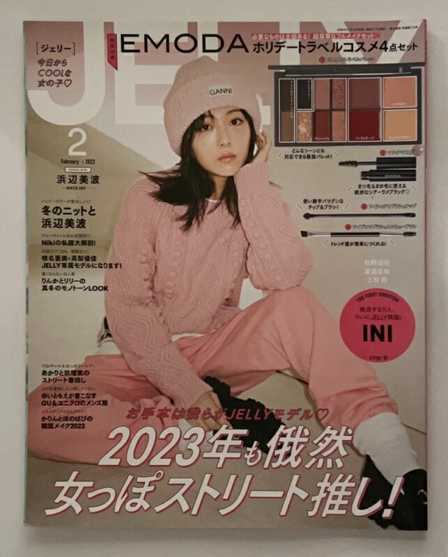 ［中古］※付録欠品　JELLY（ジェリー） 2023年 02月号 [雑誌]　浜辺美波