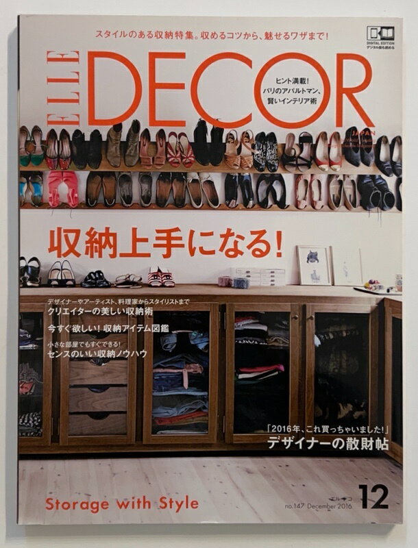 ߤͤƲ㤨֡šELLE DECOR (롦ǥ 2016ǯ 12 No.147פβǤʤ302ߤˤʤޤ