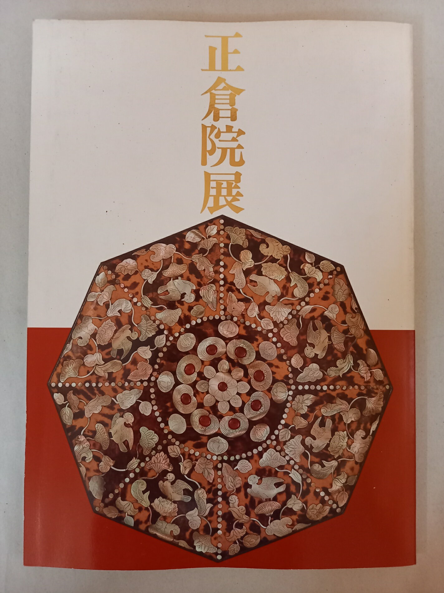 ߤͤƲ㤨֡šϾ61ǯ ұŸϿ ɹΩʪۡפβǤʤ800ߤˤʤޤ