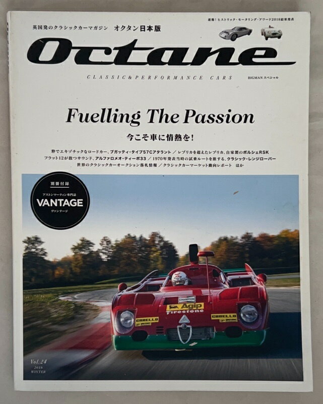 ［中古］Octane日本版 2018 winter Vol.24 (BIGMANスペシャル)