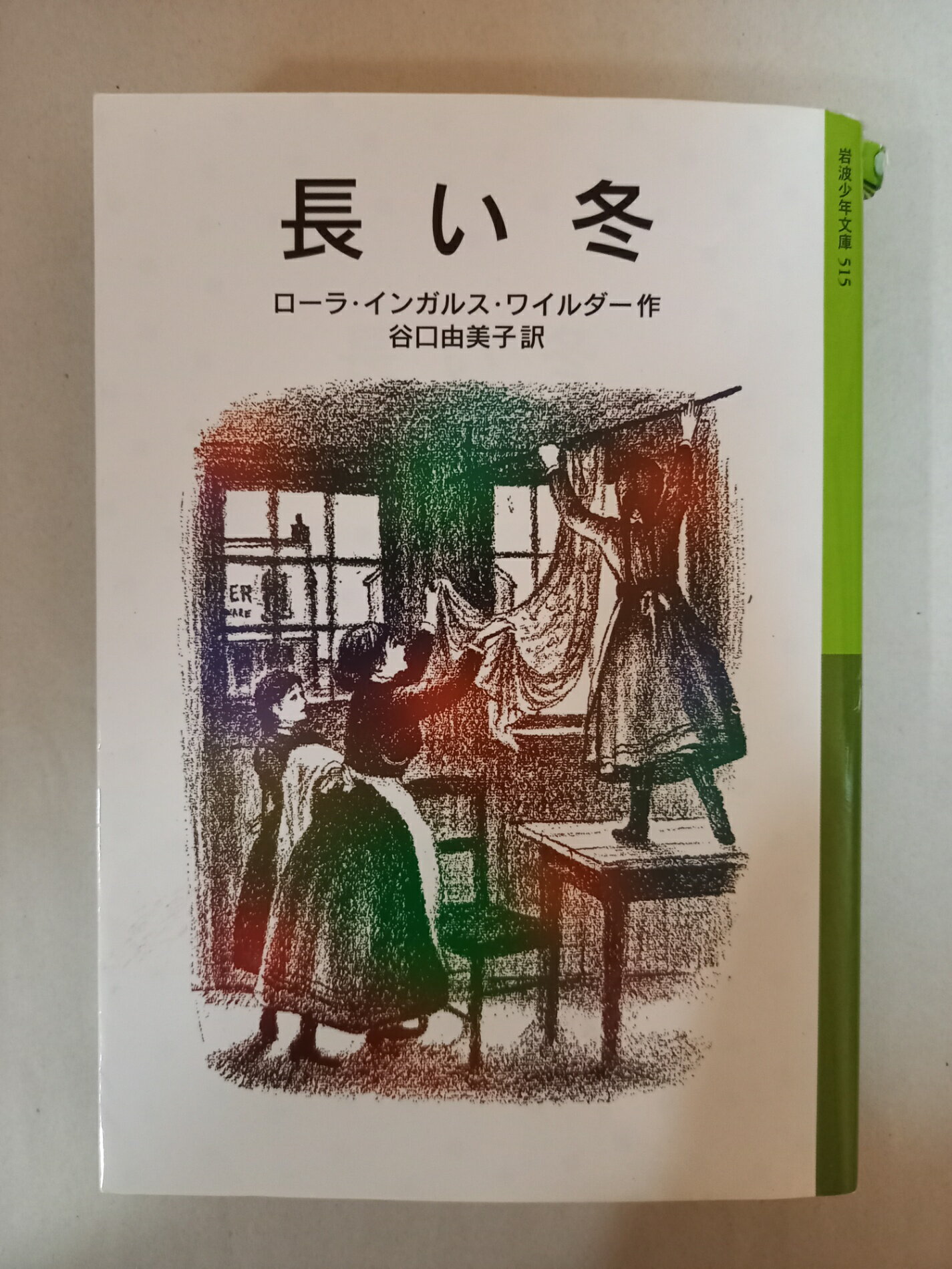 ߤͤƲ㤨֡šĹߡʪ1 (Ⱦǯʸ 顦󥬥륹磻פβǤʤ491ߤˤʤޤ