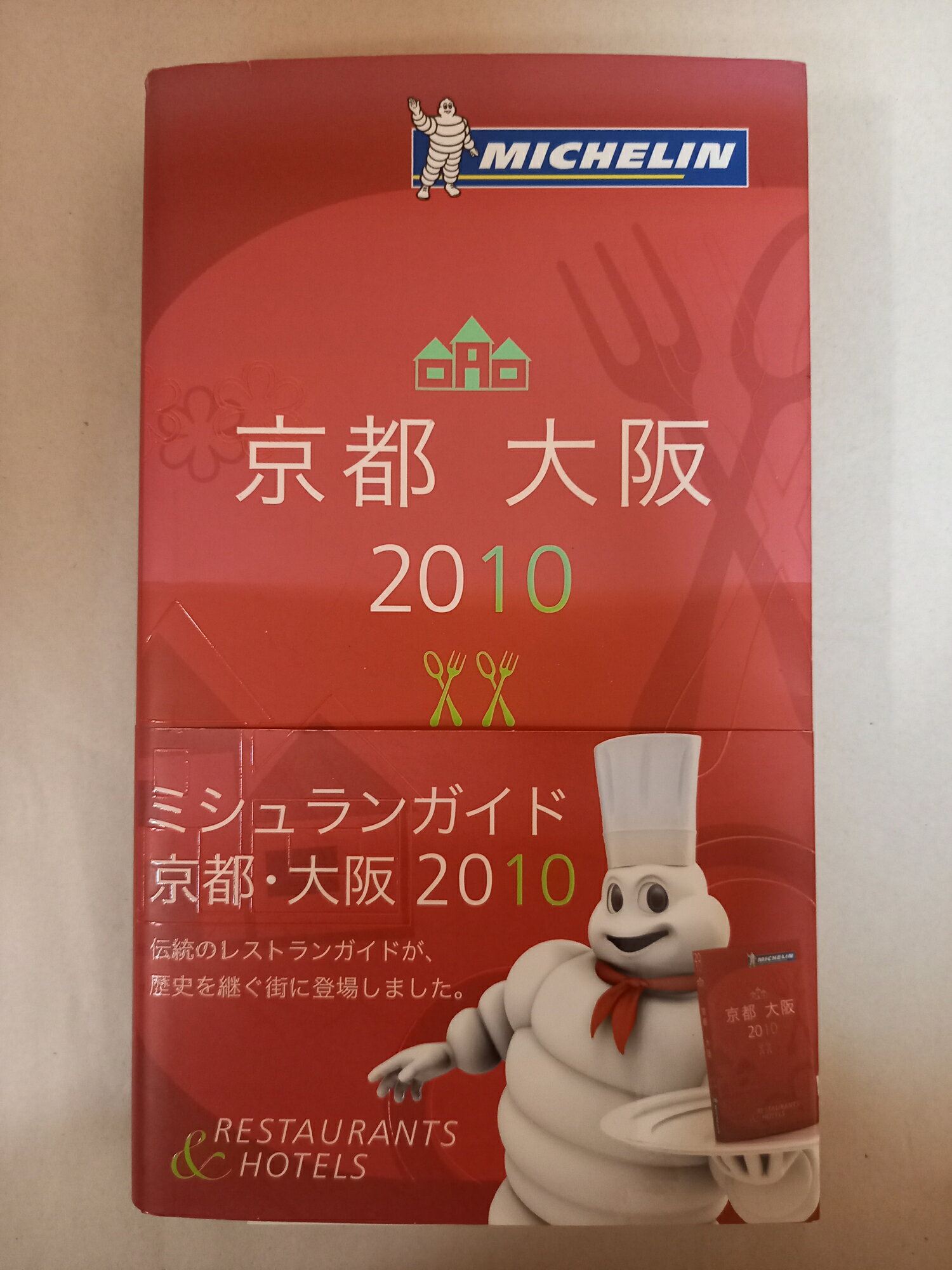 ߤͤƲ㤨֡šϥߥ󥬥ɵԡ 2010 ܸ (MICHELIN GUIDE KYOTO OSAKA 2010 JapaneseפβǤʤ424ߤˤʤޤ