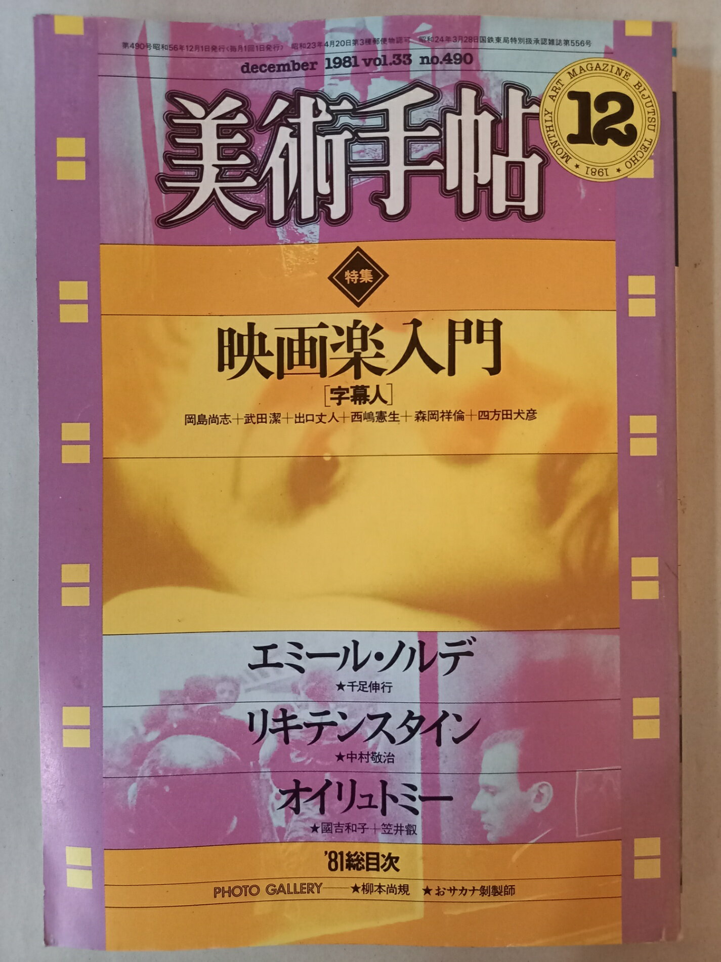 ߤͤƲ㤨֡šѼġ 1981ǯ12桡ýǲפβǤʤ500ߤˤʤޤ