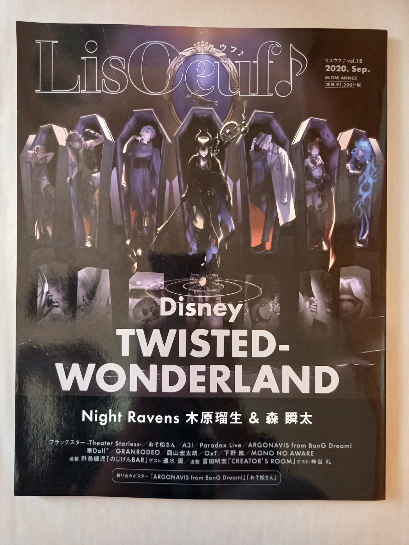 ［中古］※付録欠品 リスウフ LisOeuf 2020年5月号 表紙：ツイステッドワンダーランド