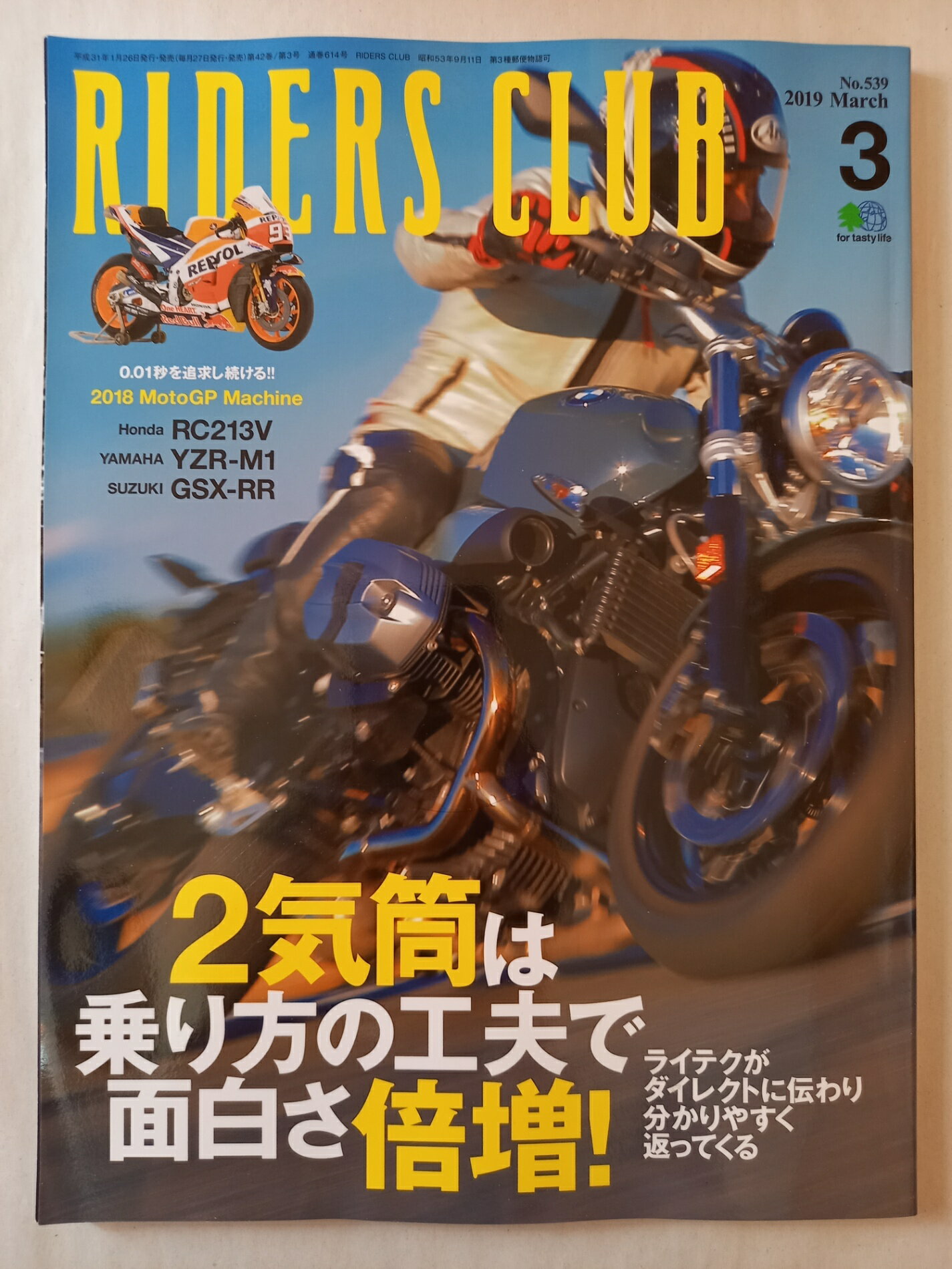 ［中古］RIDERS CLUB ライダースクラブ 2019年 3月号
