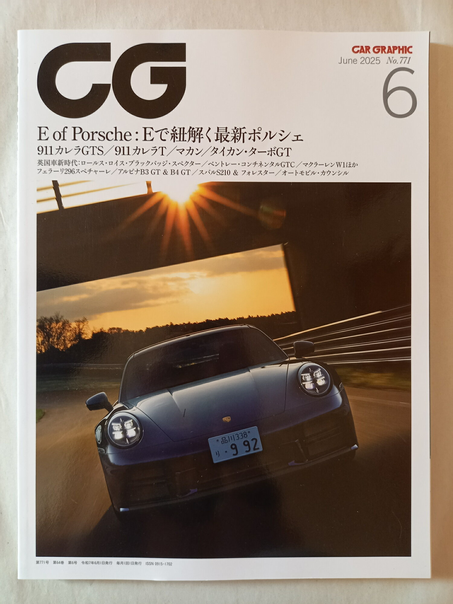 ［中古］CG 2025年6月号 (6月号)