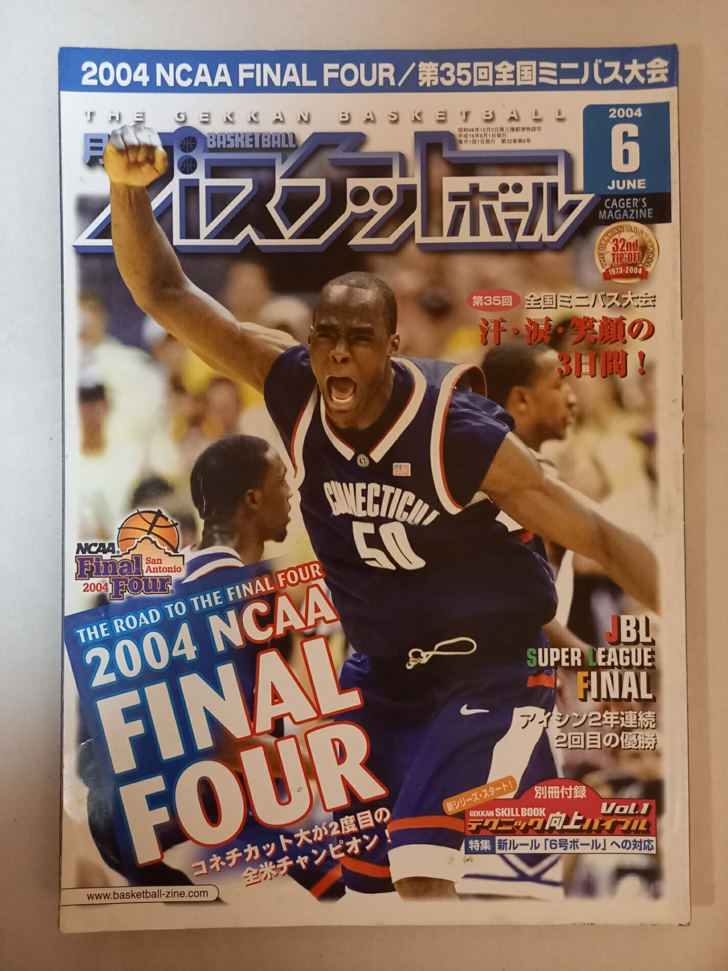 ［中古］※付録欠品 月刊バスケットボール 2004年6月号