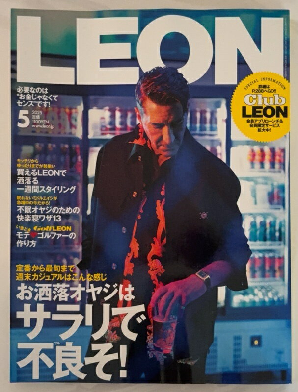 ［中古］LEON(レオン) 2025年 05月号 No.282 [雑誌]
