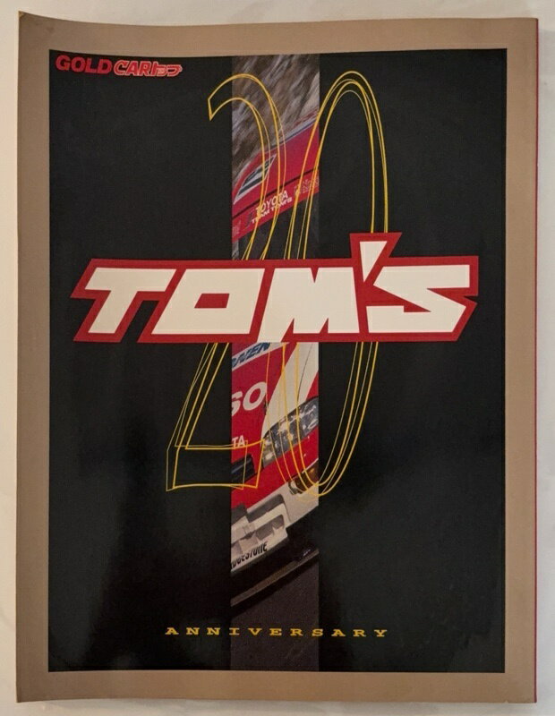 ［中古］GOLD CARトップ　保存版　TOM'S20周年記念特別企画　トムス・チューニングのすべて (GOLD CARトップ)