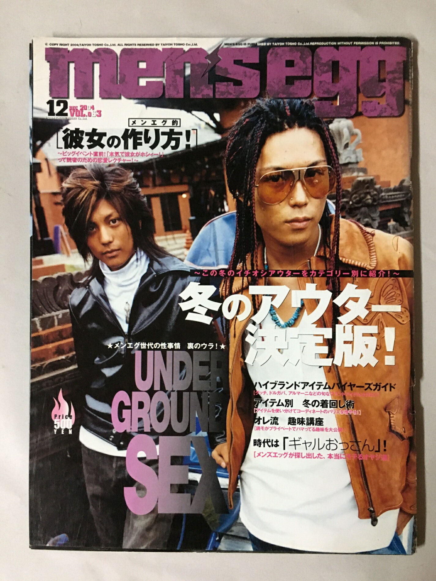 ［中古］men's egg メンズエッグ　2004年12月号　VOL.063