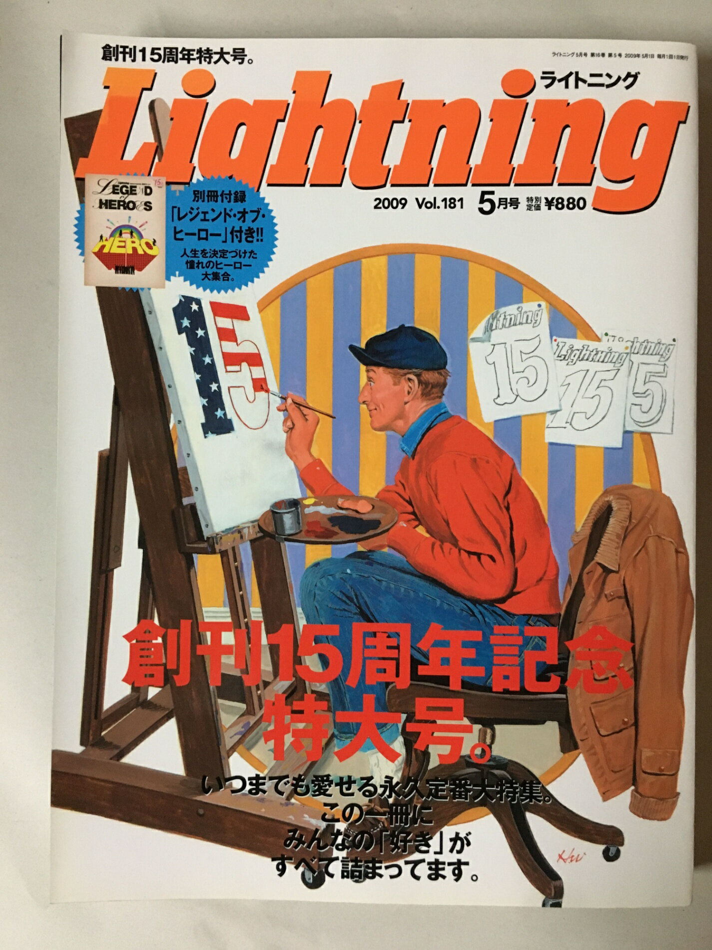 ［中古］※別冊付録無し　Lightning (ライトニング) 2009年5月号　VOL.181