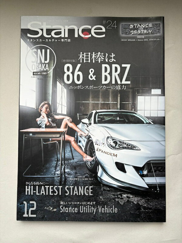 ［中古］※ステッカー欠品　スタンス・マガジン 2017年12月号 #24 [雑誌]