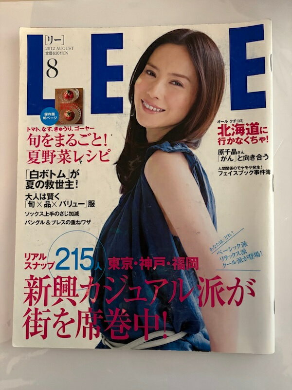 ［中古］LEE (リー) 2012年 08月号 [雑誌]　中谷美紀