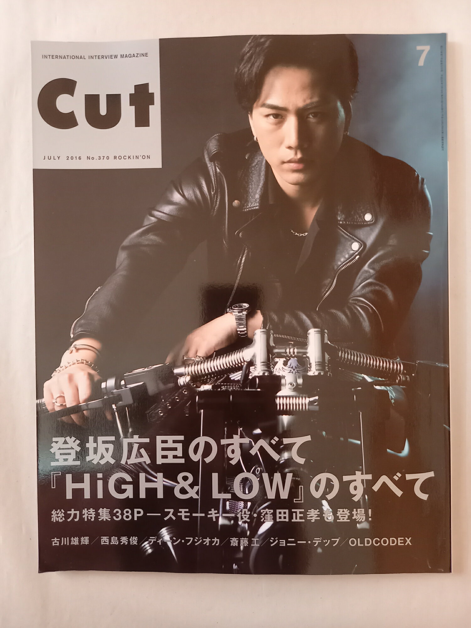 ［中古］Cut 2016年 07 月号 [雑誌] 表紙：登坂広臣(三代目JSB)