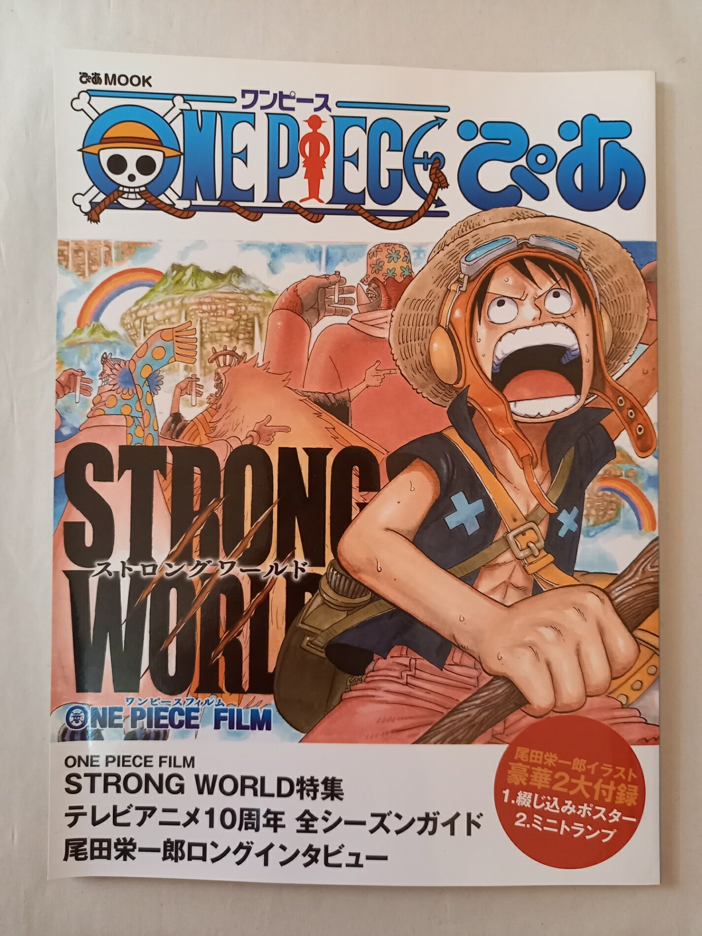 ［中古］※付録一部欠品 ONE PIECEぴあ (ぴあMOOK)