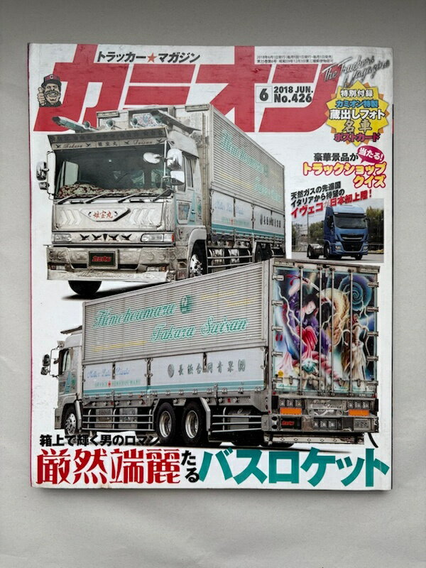ߤͤƲ㤨֡šϢݥȥϿͭߥ 2018ǯ6 No.426פβǤʤ339ߤˤʤޤ